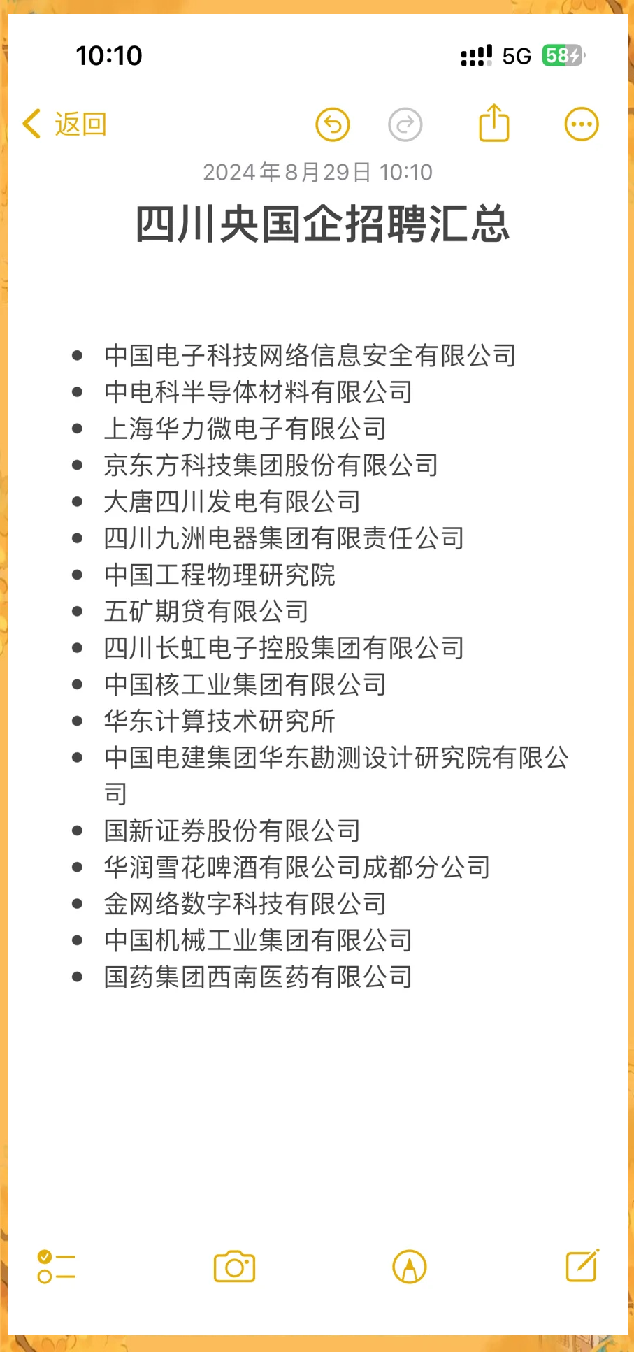 四川川为电子有限公司招聘(四川川为电子有限公司招聘信息)
