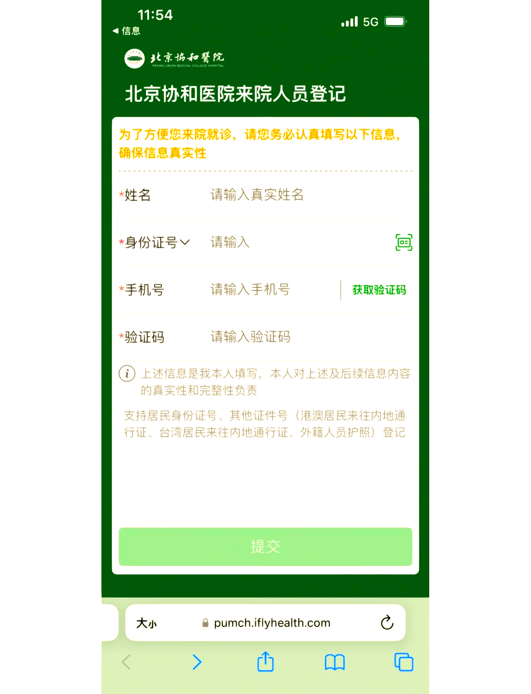 關(guān)于北京西苑中醫(yī)院協(xié)助就診票販子掛號(hào)電話，打開(kāi)有聯(lián)系方式的信息