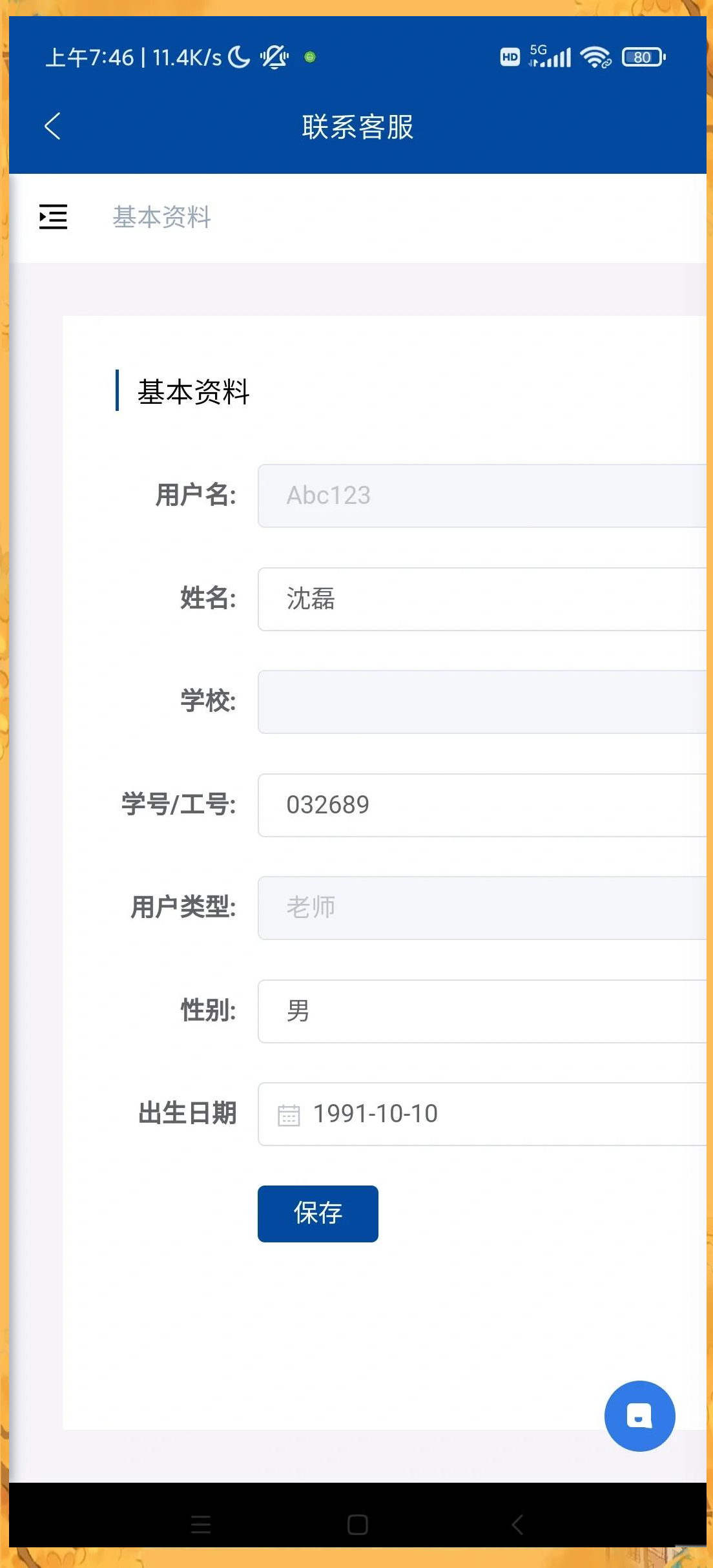 网络刷课网址(刷课的网址是什么)