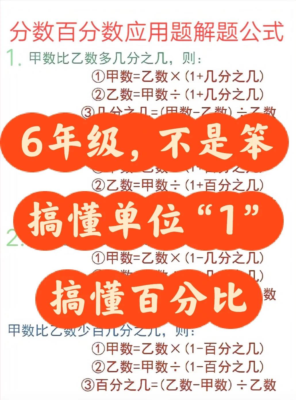 065等于几分之几