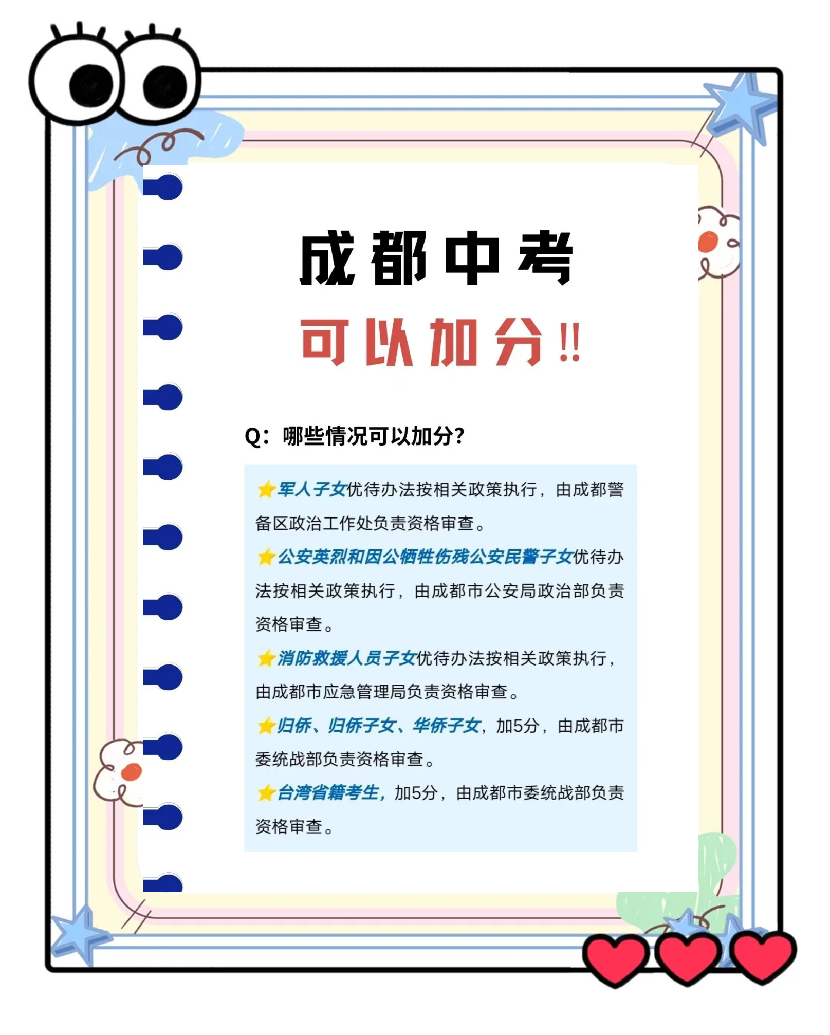 小升初加分
第1张 小升初加分
第1张