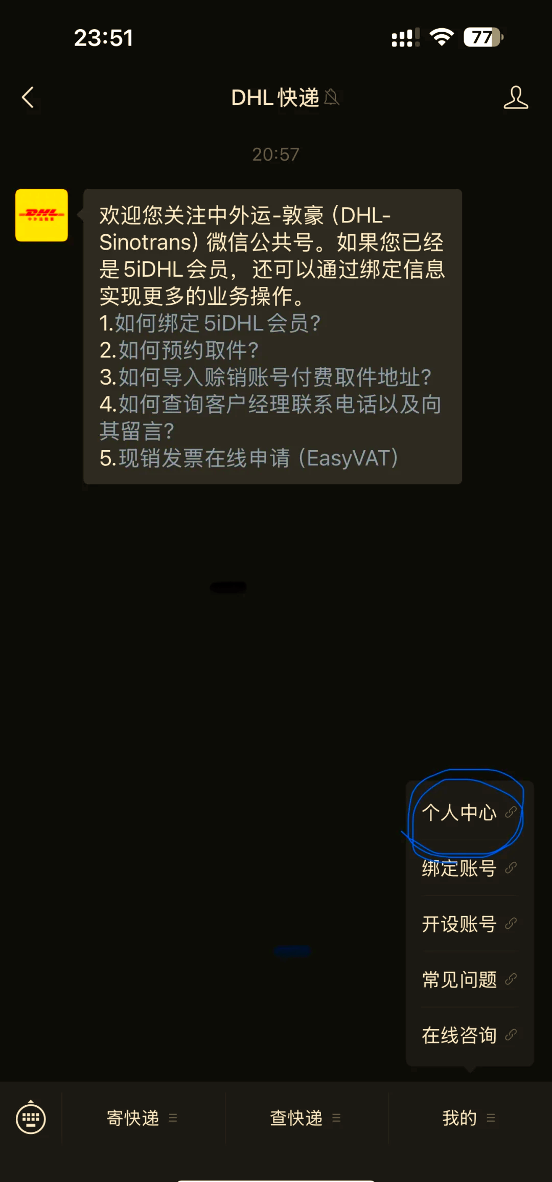 单号查询快递查询入口=输入手机号一键查询快递