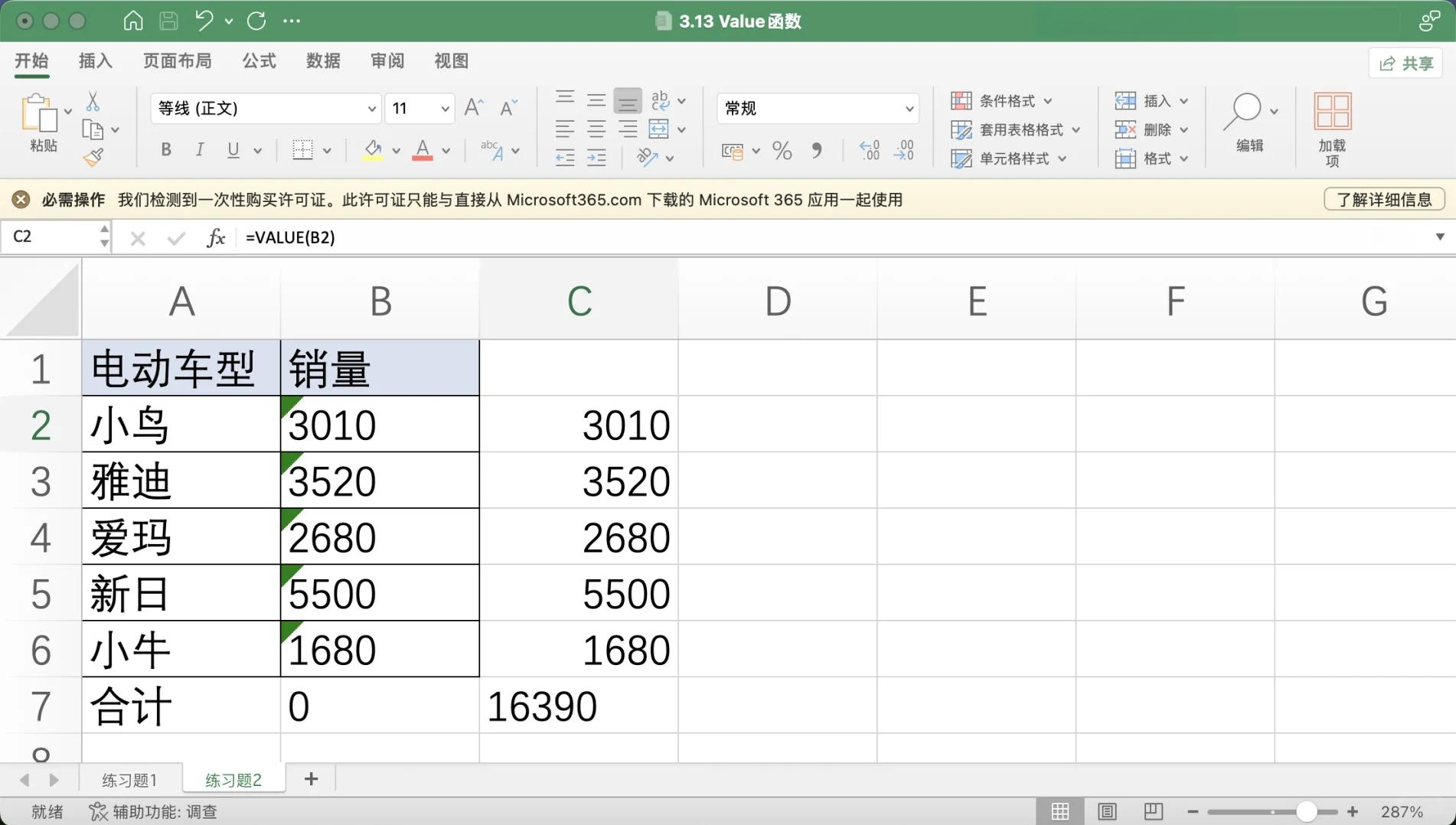 数字转换文本函数