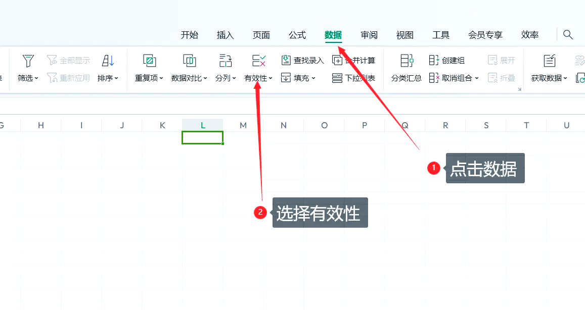 表格如何设置下拉列表