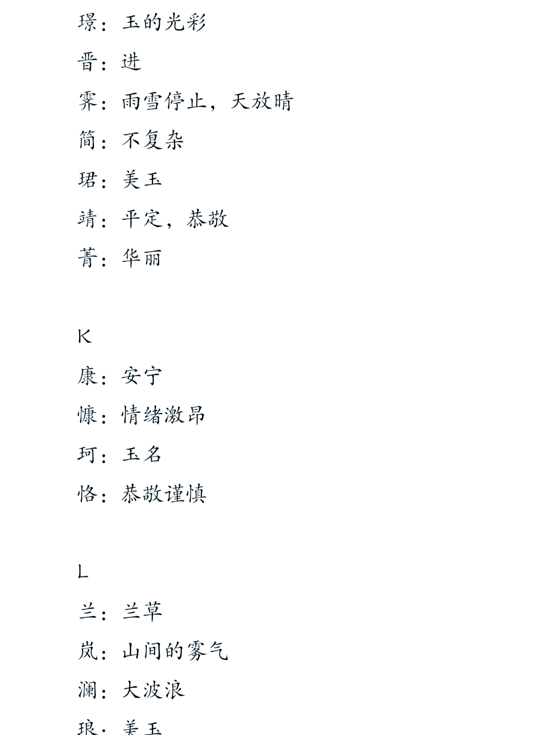 神仙封号大全