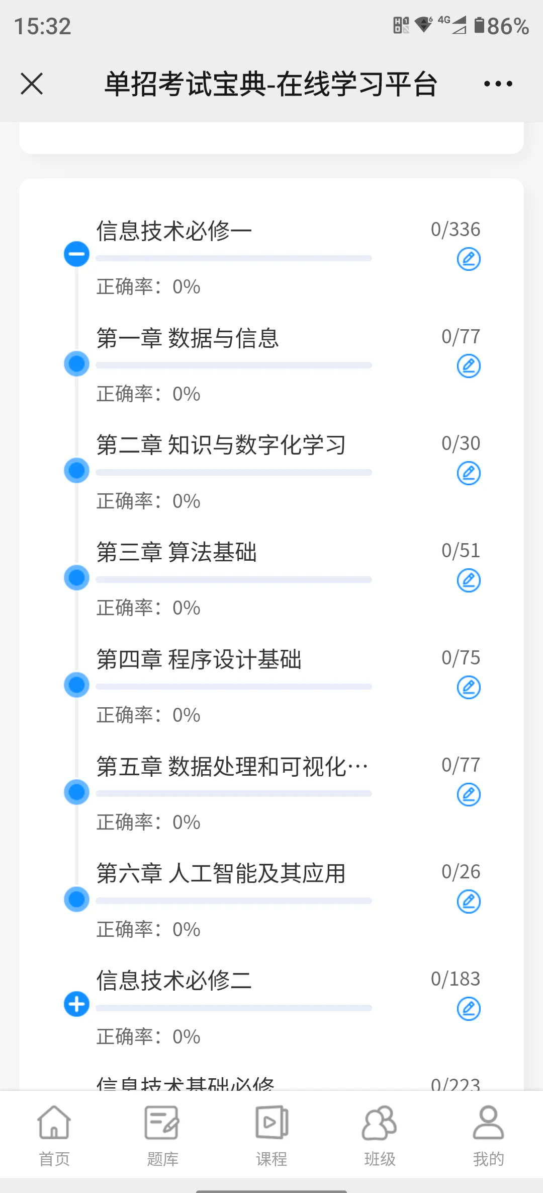 uooc网课代刷的简单介绍