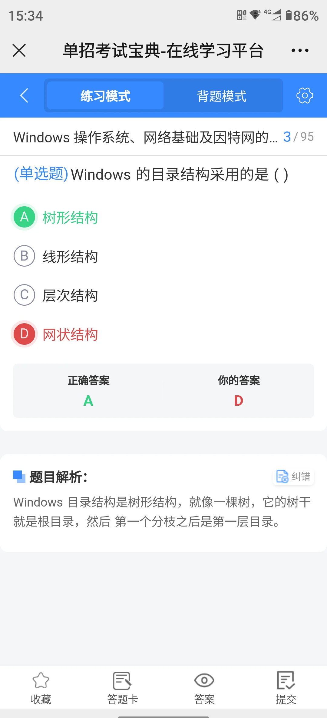 一亿题库刷课教程(亿题库是免费的使用时间)