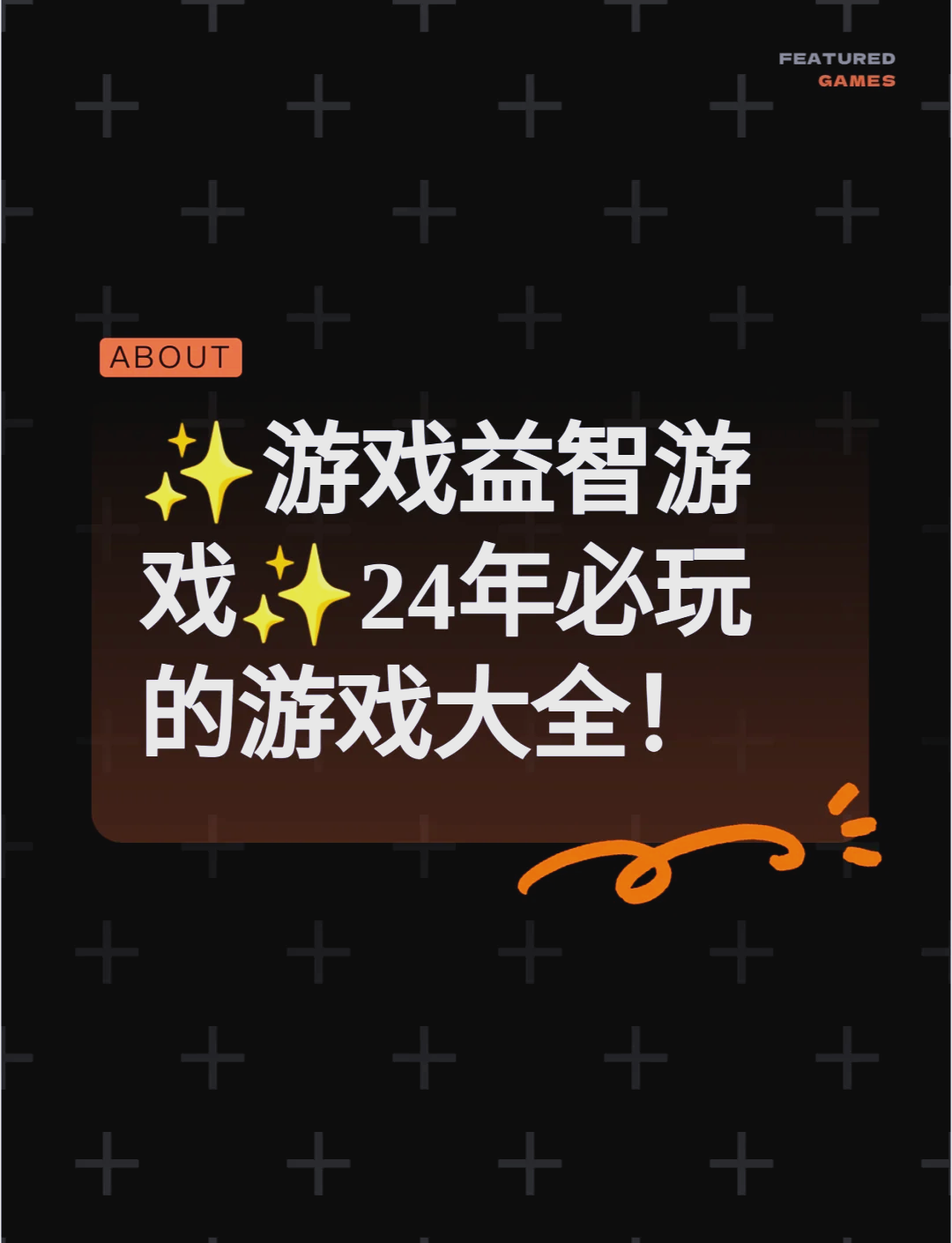 益智类游戏的优点有哪些(益智类游戏的优点有哪些呢)