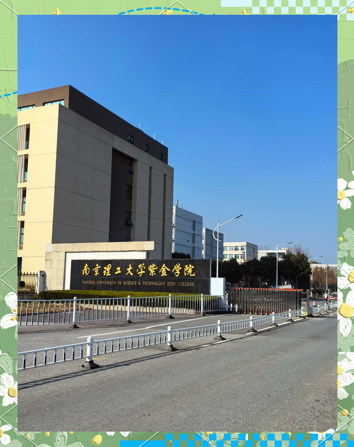 南京理工大学选修要求
  第2张 南京理工大学选修要求
  第2张