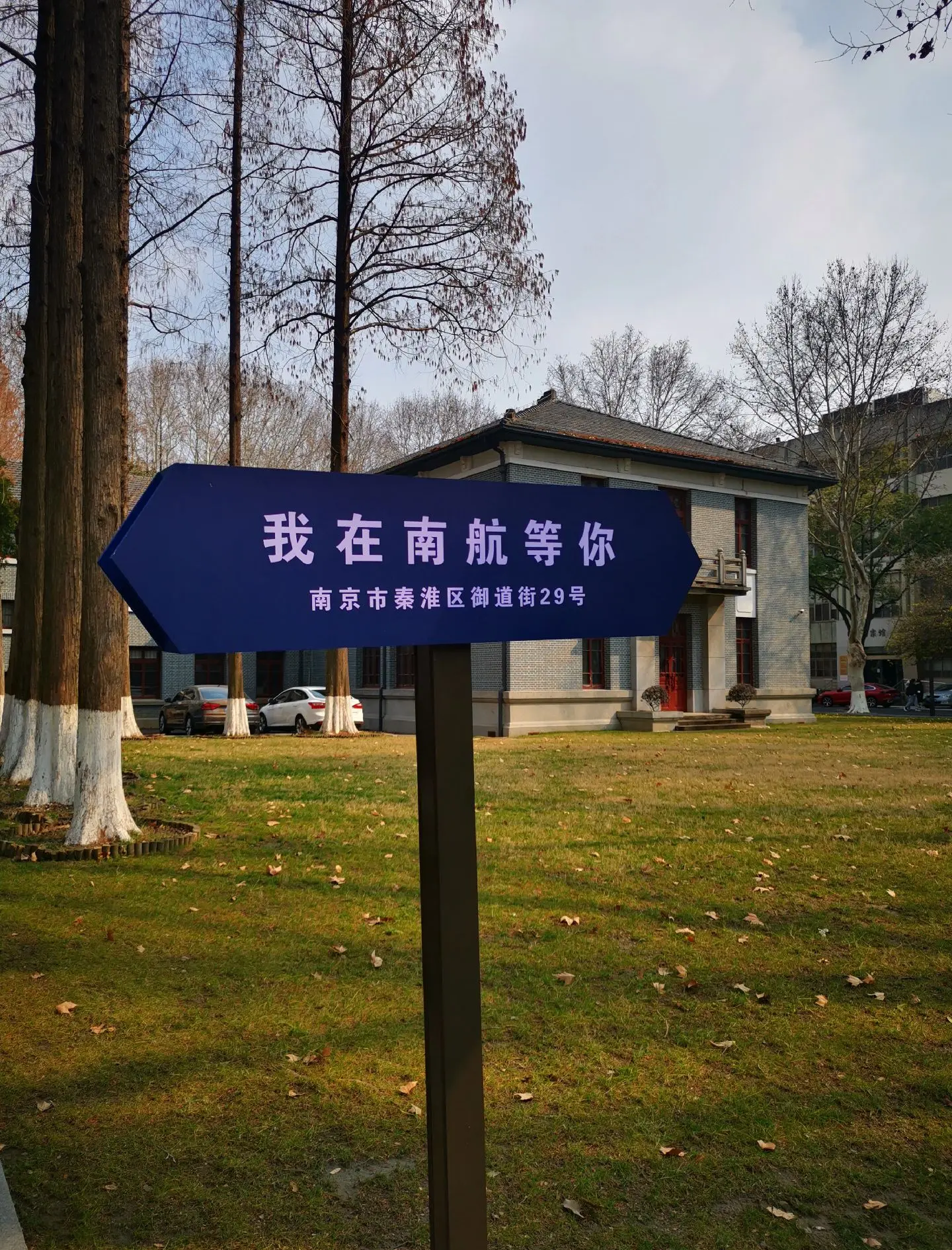 南京航空航天大学住宿的简单介绍 南京航空航天大学留宿
的简单

先容
（南京航空航天大学留学生宿舍） 航空航天