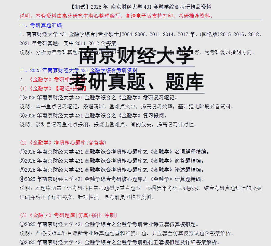南京财经大学有希望成211嘛(南京财经大学有希望成为双一流么)