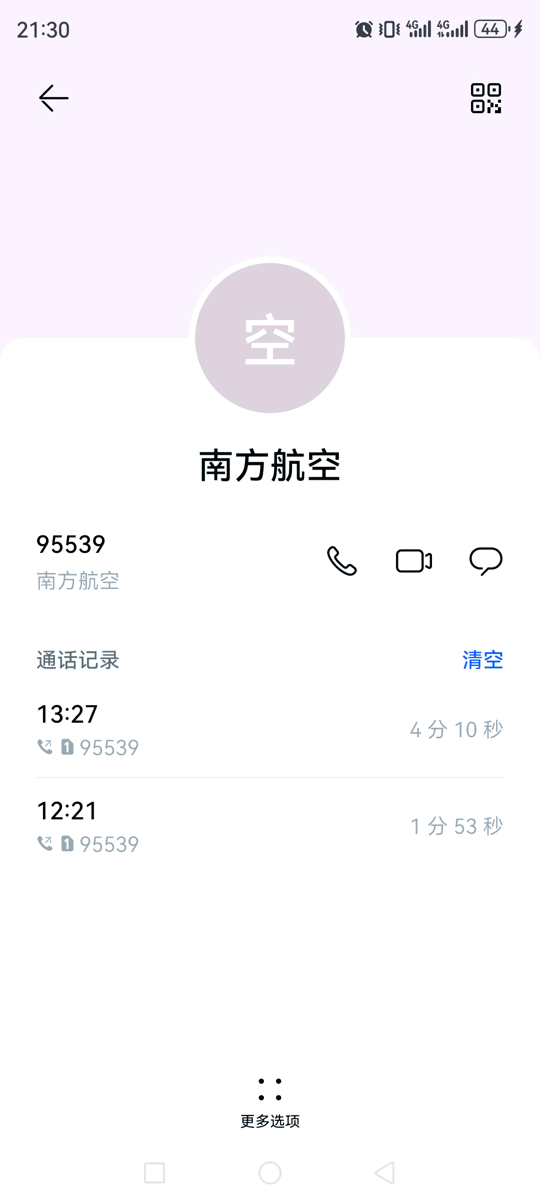 南航电话机票便宜吗知乎(南航电话95539是免费的吗)