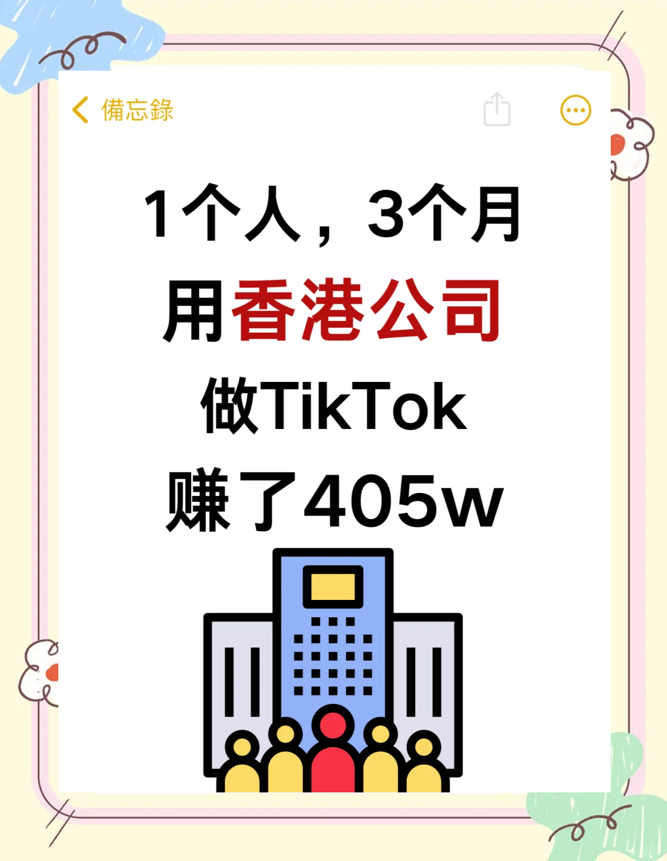 香港ip使用抖音=香港id能看抖音国际版吗