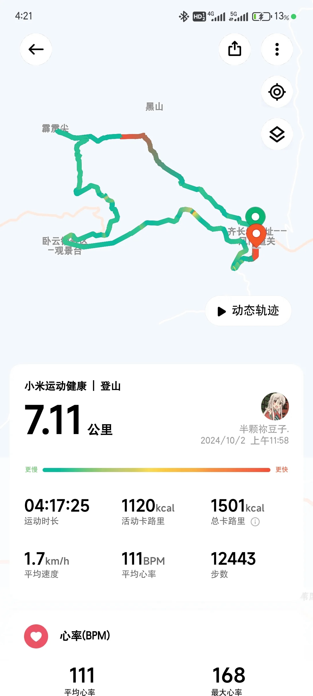 淄博博山天气马上知