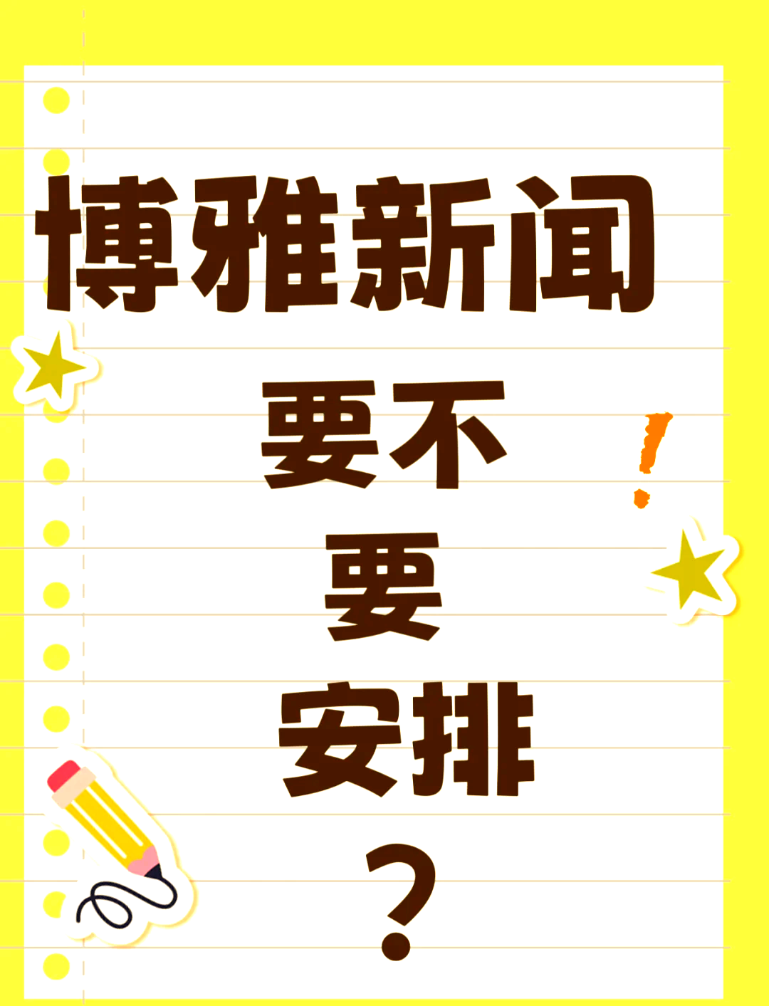 新闻周刊在几点(新闻周刊在几点播出)