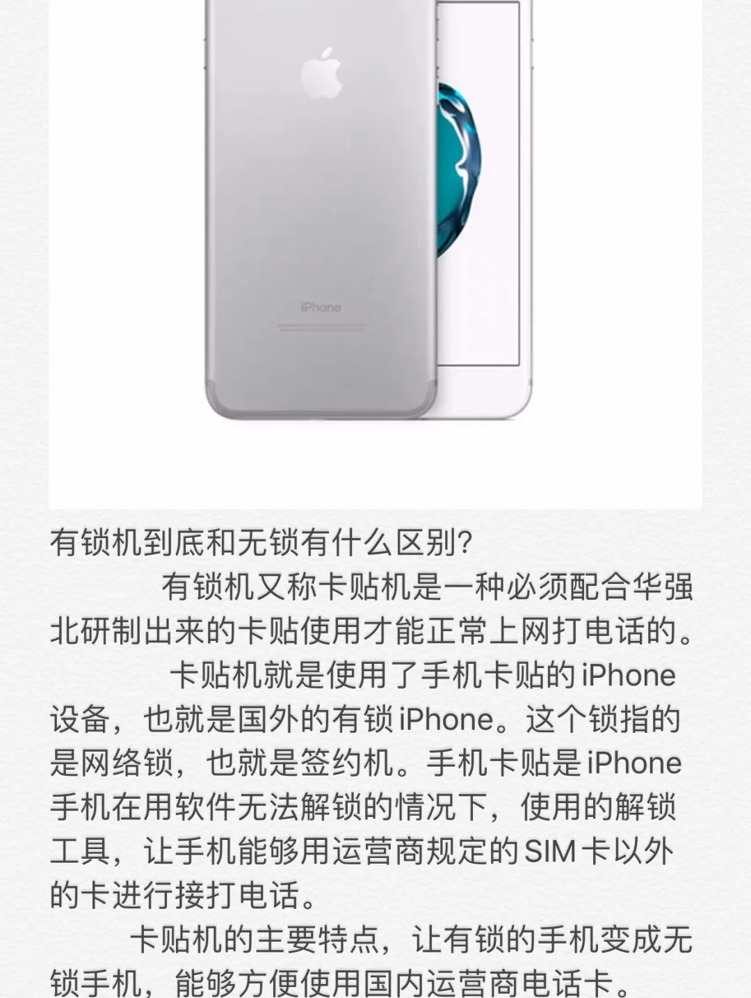 卡贴是什么东西(卡贴是什么意思苹果手机)
