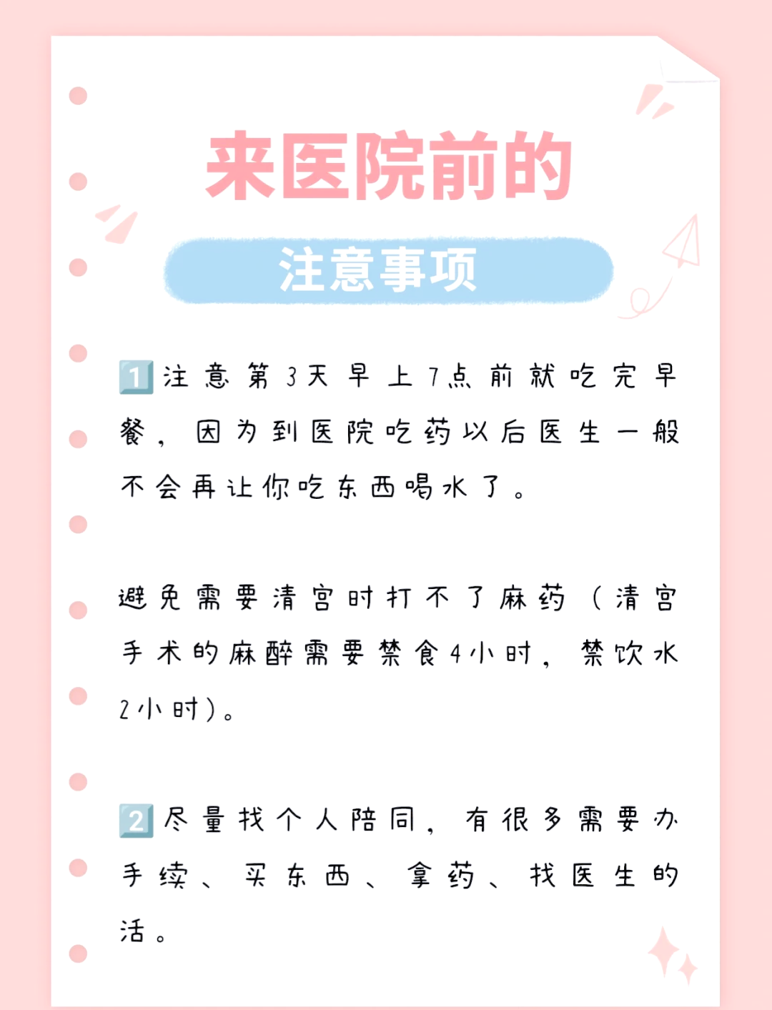 药流药多少钱(药流花多少钱)