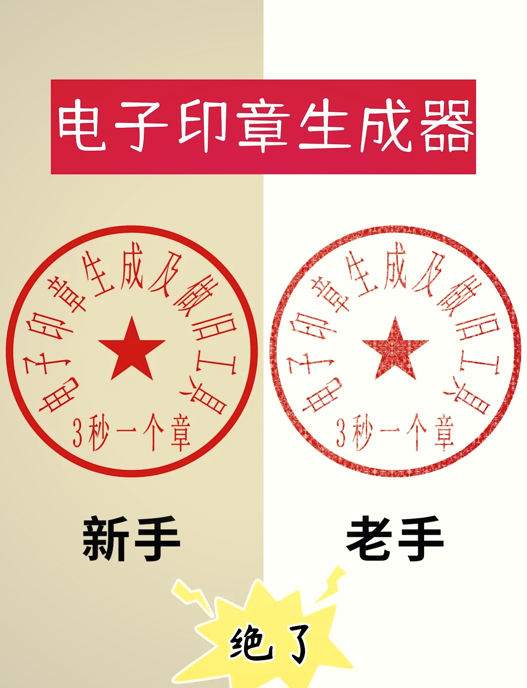 篆字印章生成器app