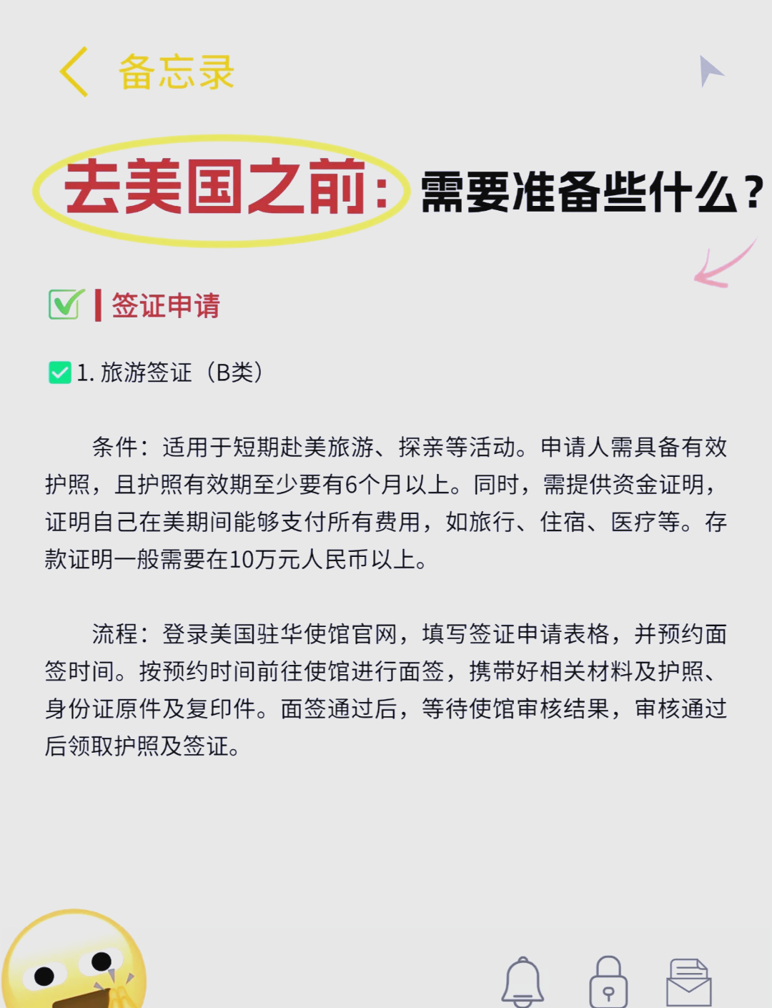 怎么才能申请去美国呢留学须知