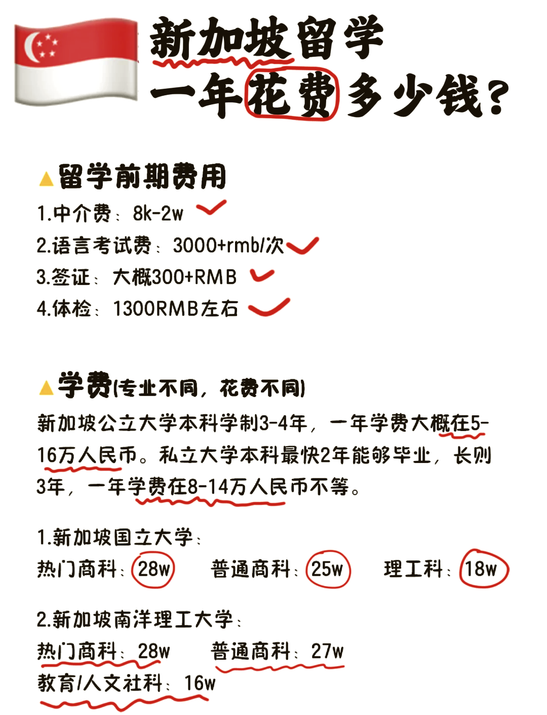 龙岗新加坡留学价格多少(初中毕业去新加坡留学好吗)