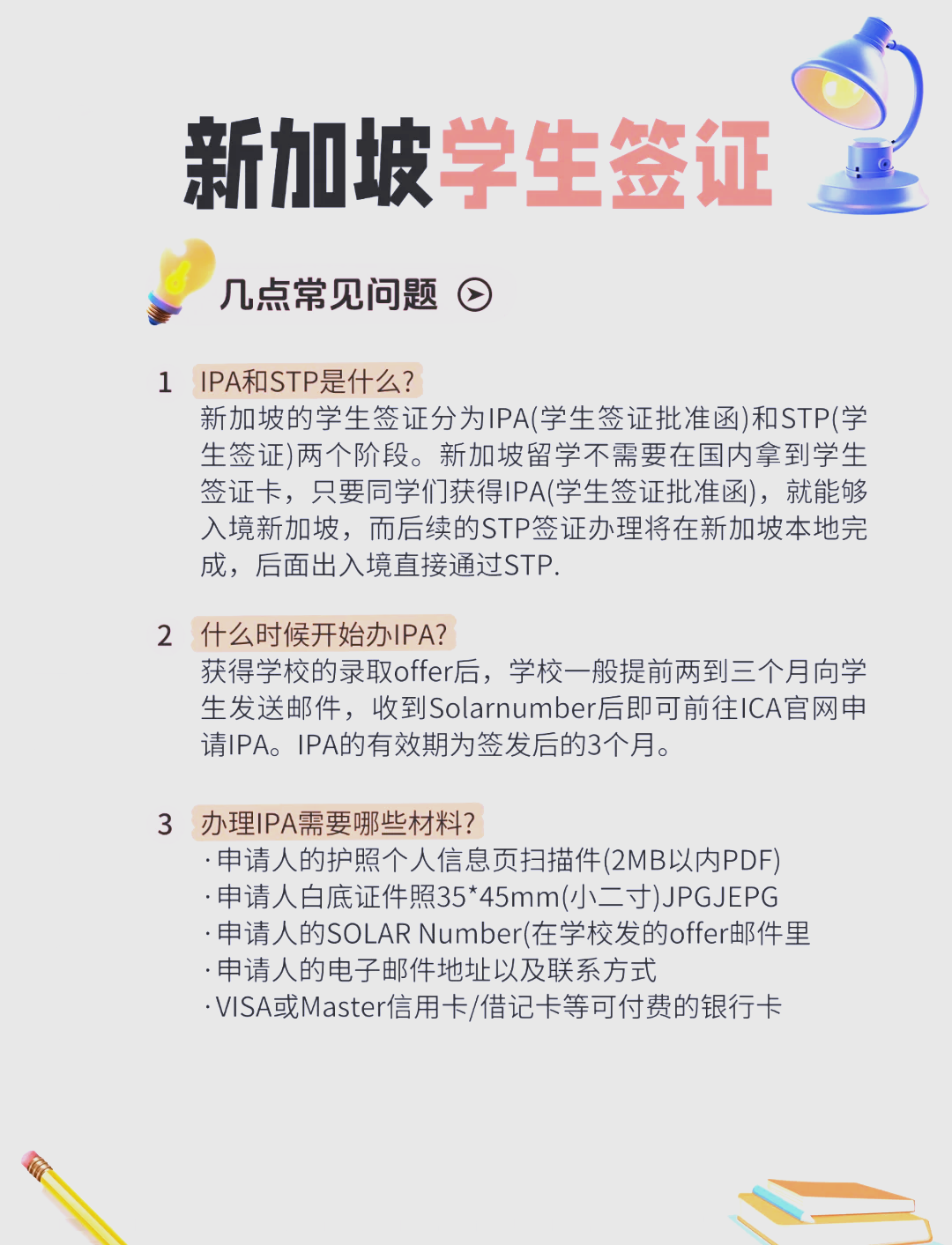 新加坡留学英语要求多少分留学须知