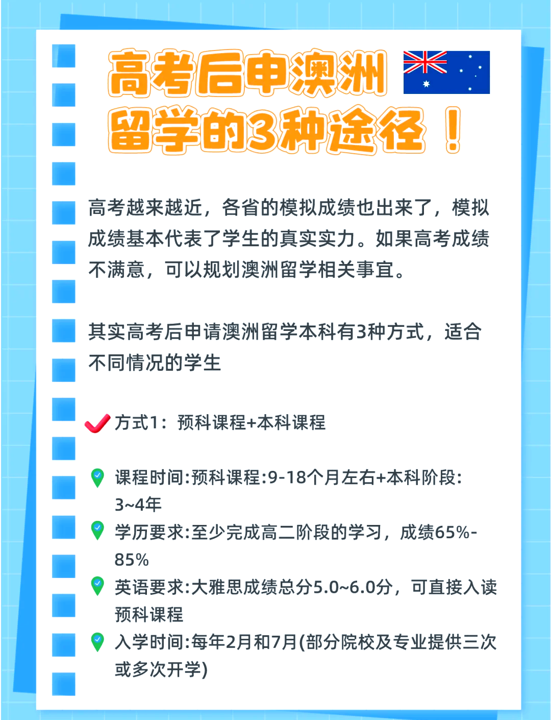港澳留学服务中心怎么样留学在线