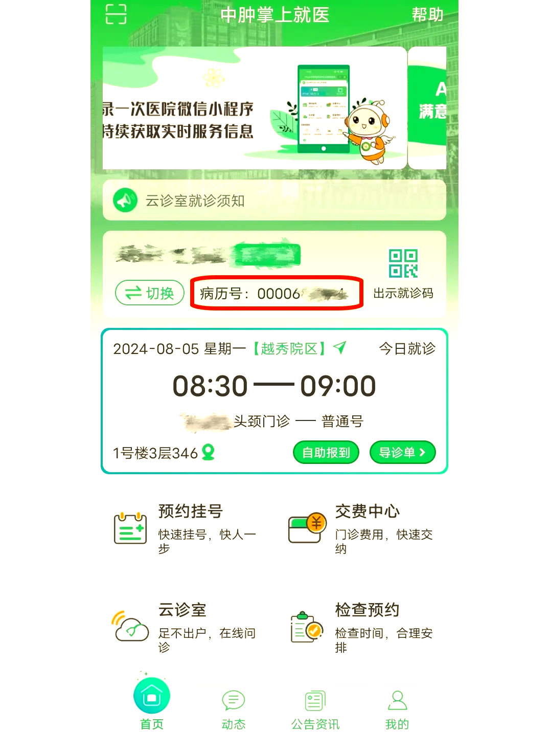 包含中国医学科学院肿瘤医院黄牛号贩子挂号,圈子口碑最好100%有号!专业的人做专业的事的词条