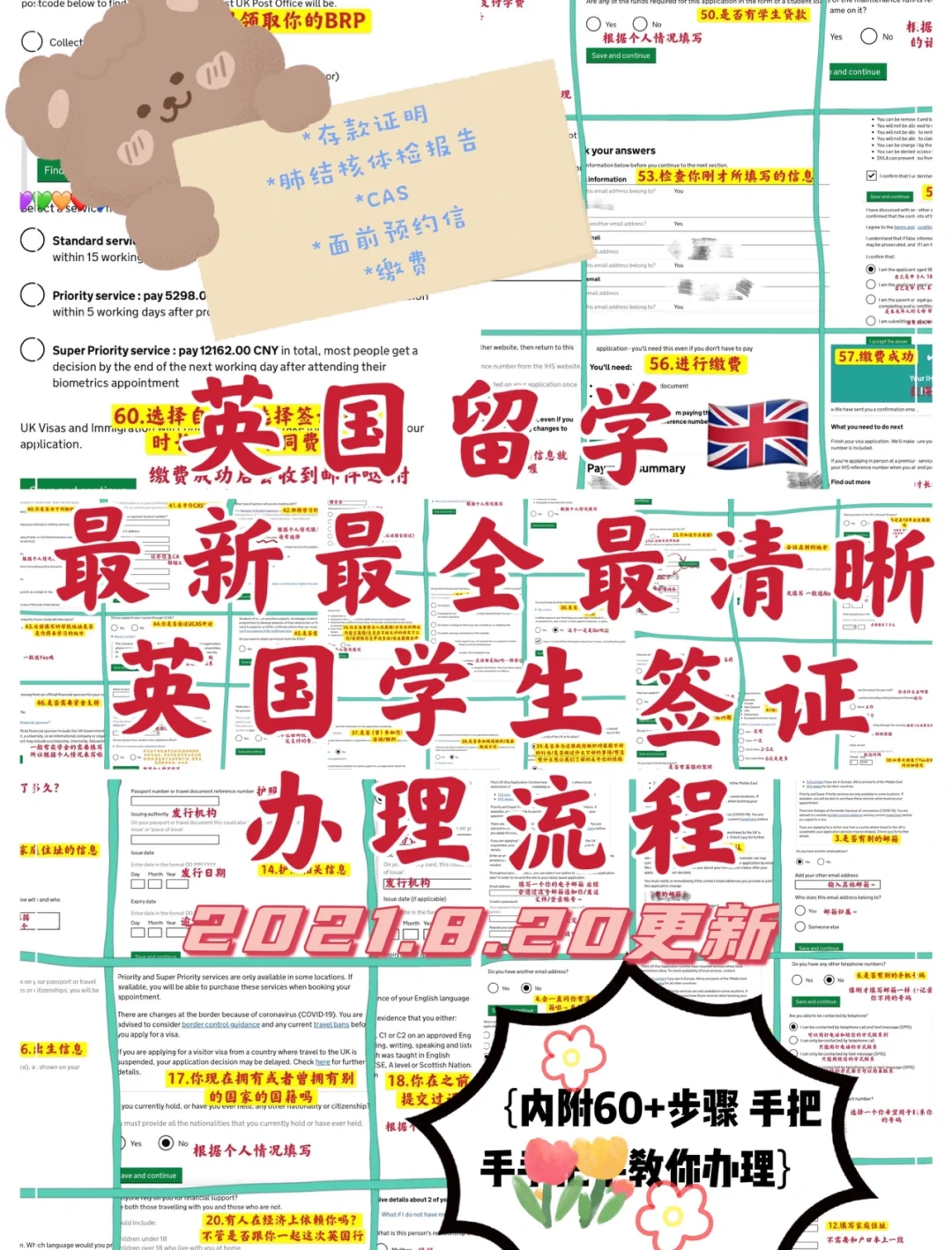 英国留学签证费用一般多少人民币留学在线