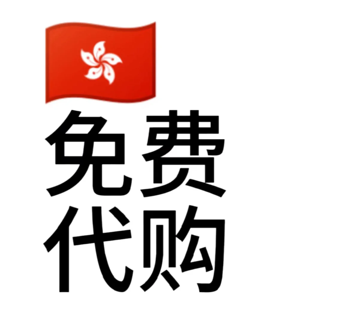 香港网购网站大全=香港网购网站大全官网