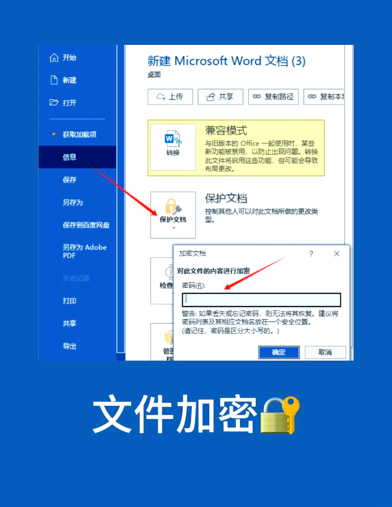 给文件夹加密最简单的方法