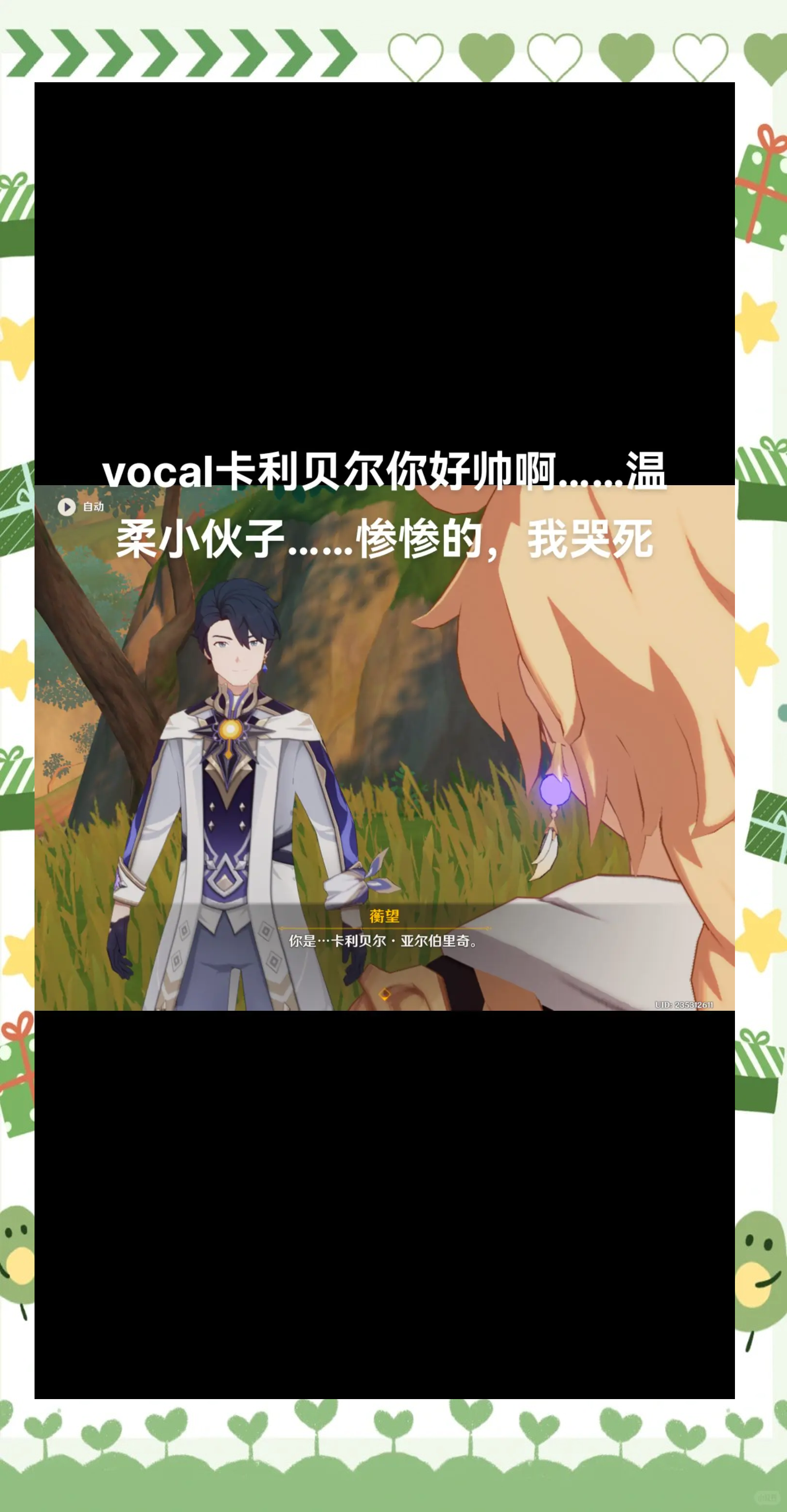 原神2.7魔神任务(原神魔神任务更新到哪了)