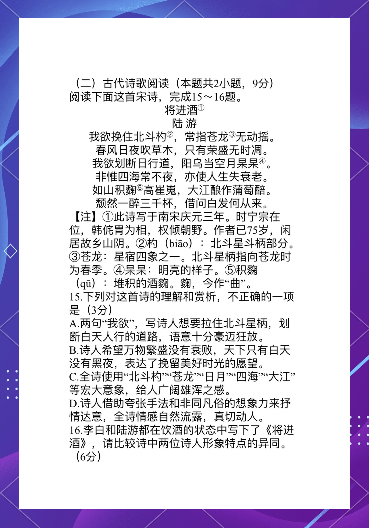 高考语文APP专项(识字/背诵/阅读)的简单介绍 高考语文APP专项(识字/背诵/阅读)的简单介绍