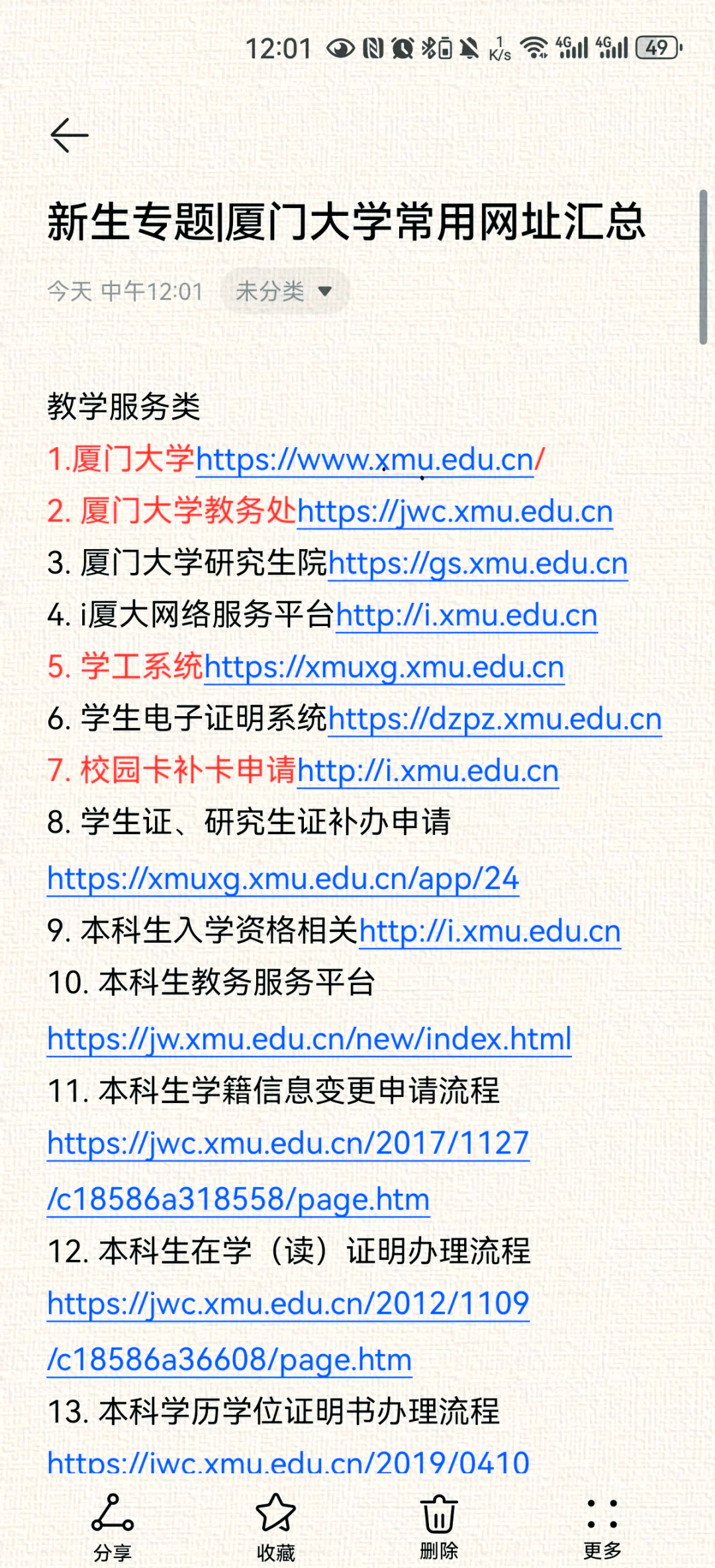 大学网课刷课网址免费(大学网课刷课网址免费下载)