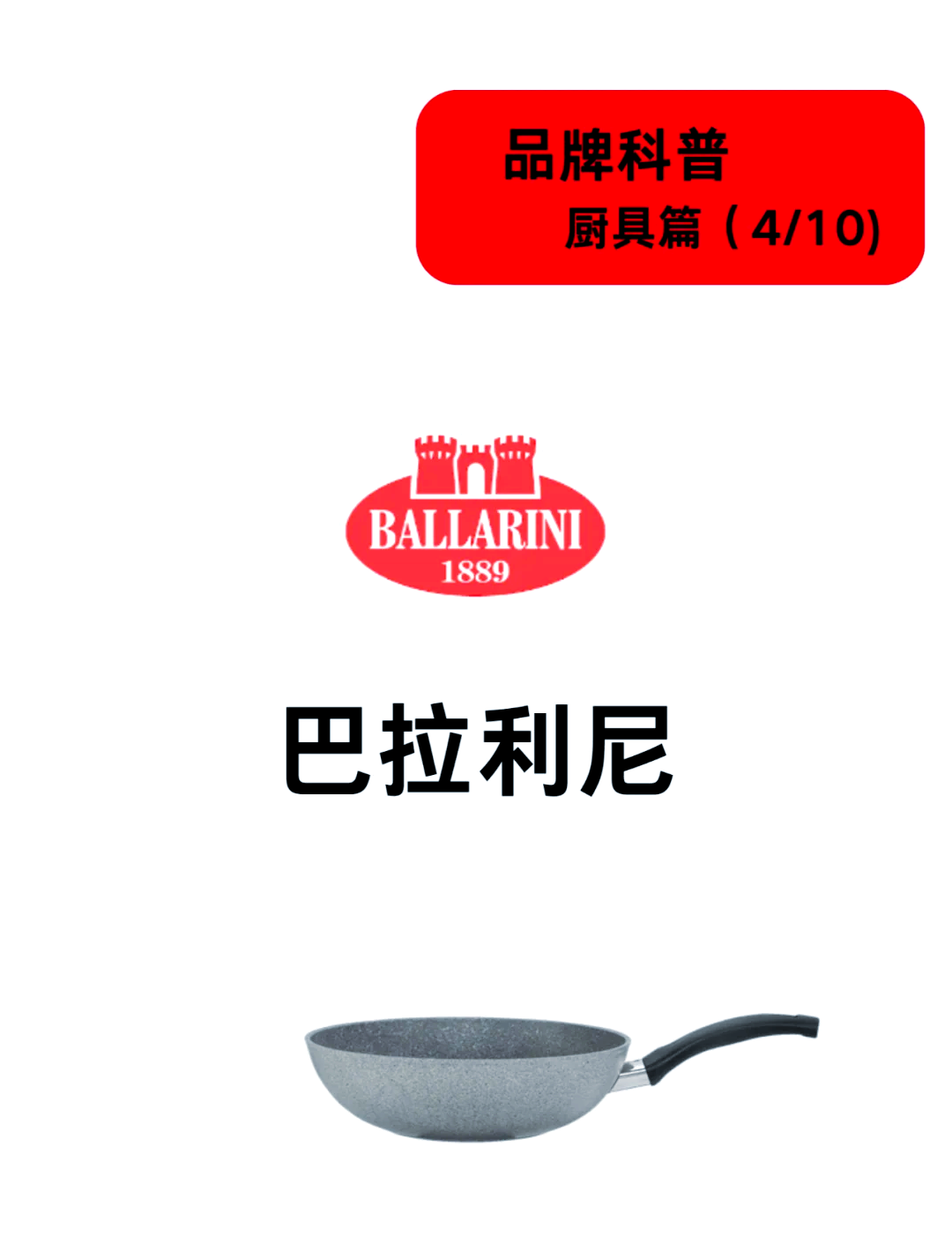 世界厨具十大名牌排名
