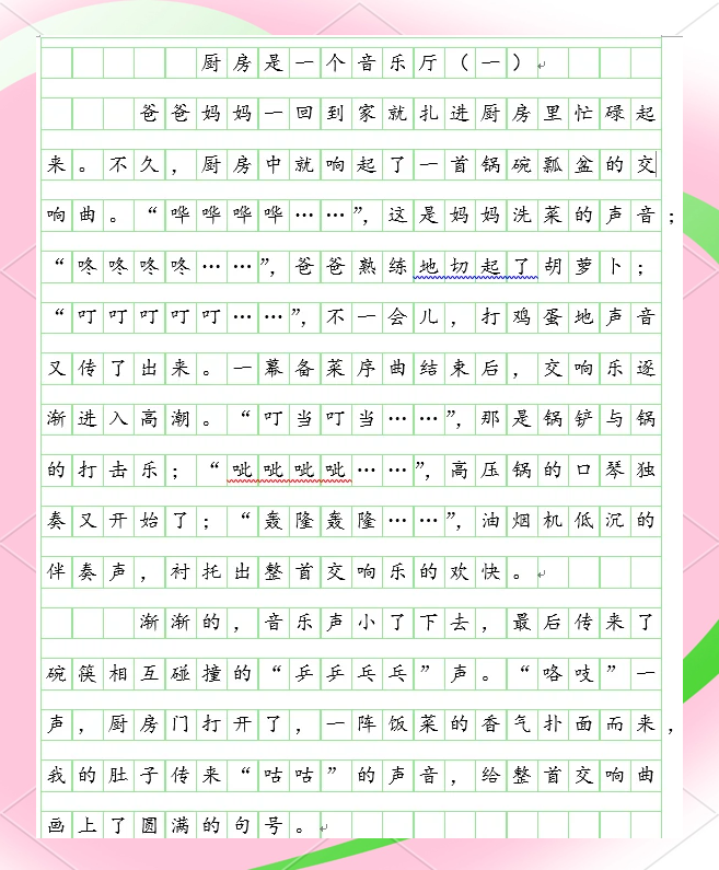 饕餮的父子厨房交响曲