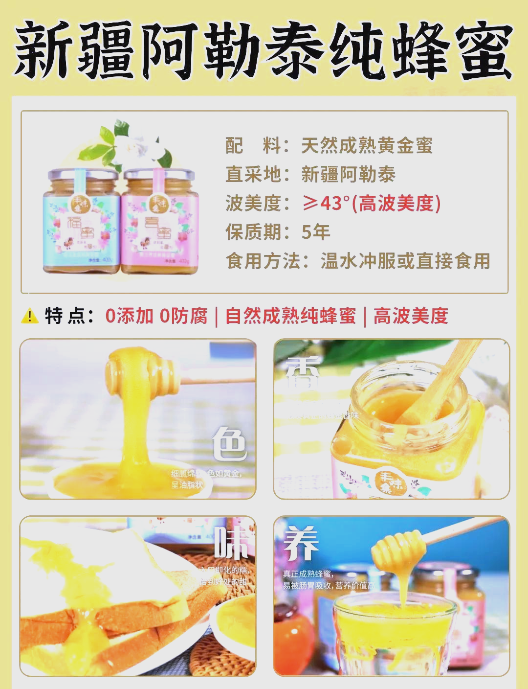 蜂蜜的真假怎么辨别(蜂蜜的真假怎样辨别)