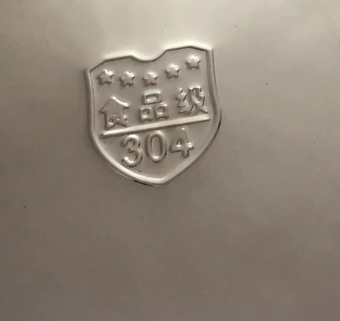 304不锈钢真品标记