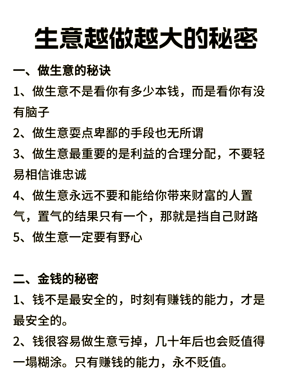 适合夫妻做的长期生意(适合夫妻做的长期生意广告)