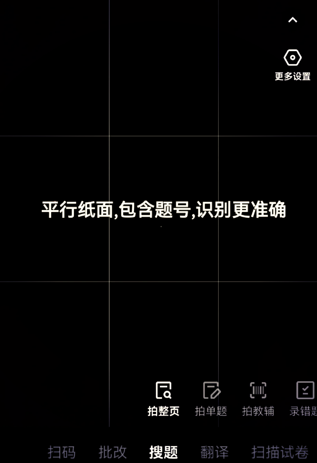夸克软件怎么样搜题答案的简单介绍
