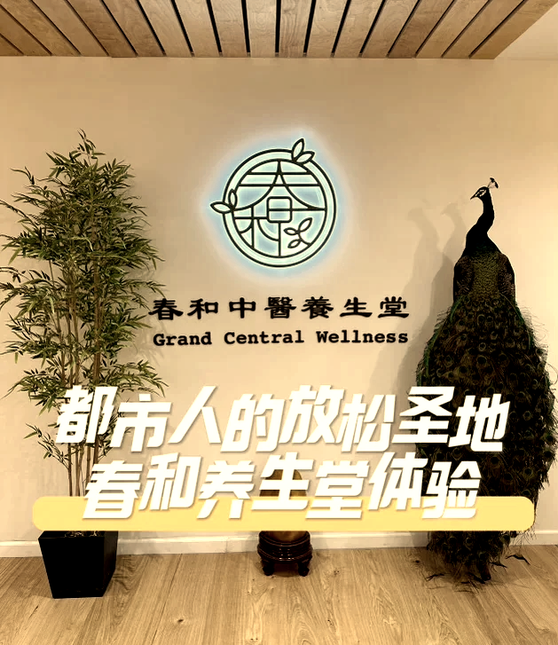 养生堂培训中心(想学养生堂学校培训)