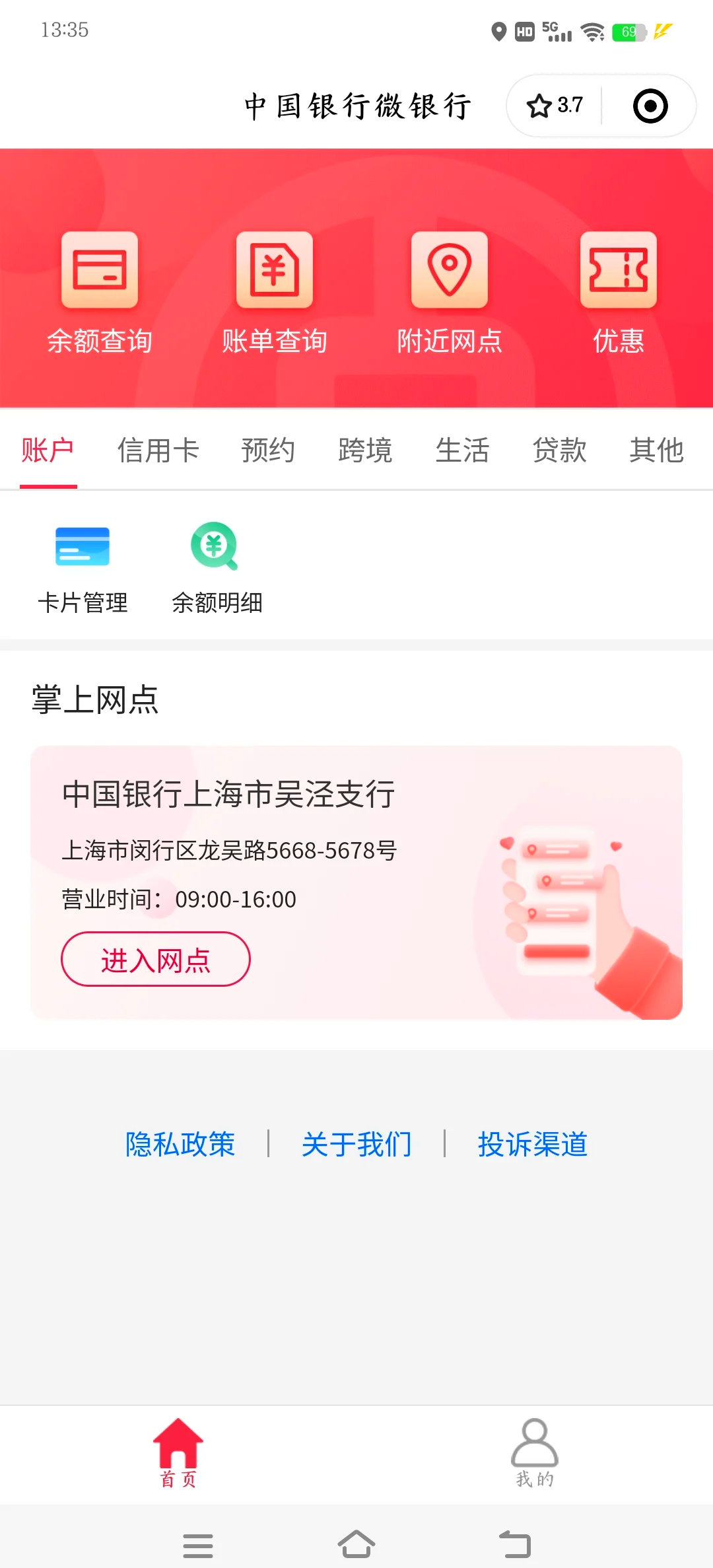 中国银行银行卡有效期是多久(中国银行储蓄卡一般有效期多久)