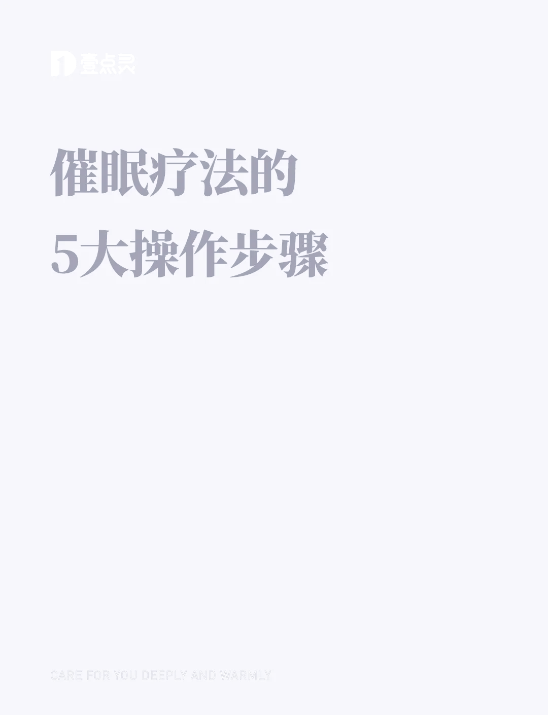 催眠术治疗心理病效果如何