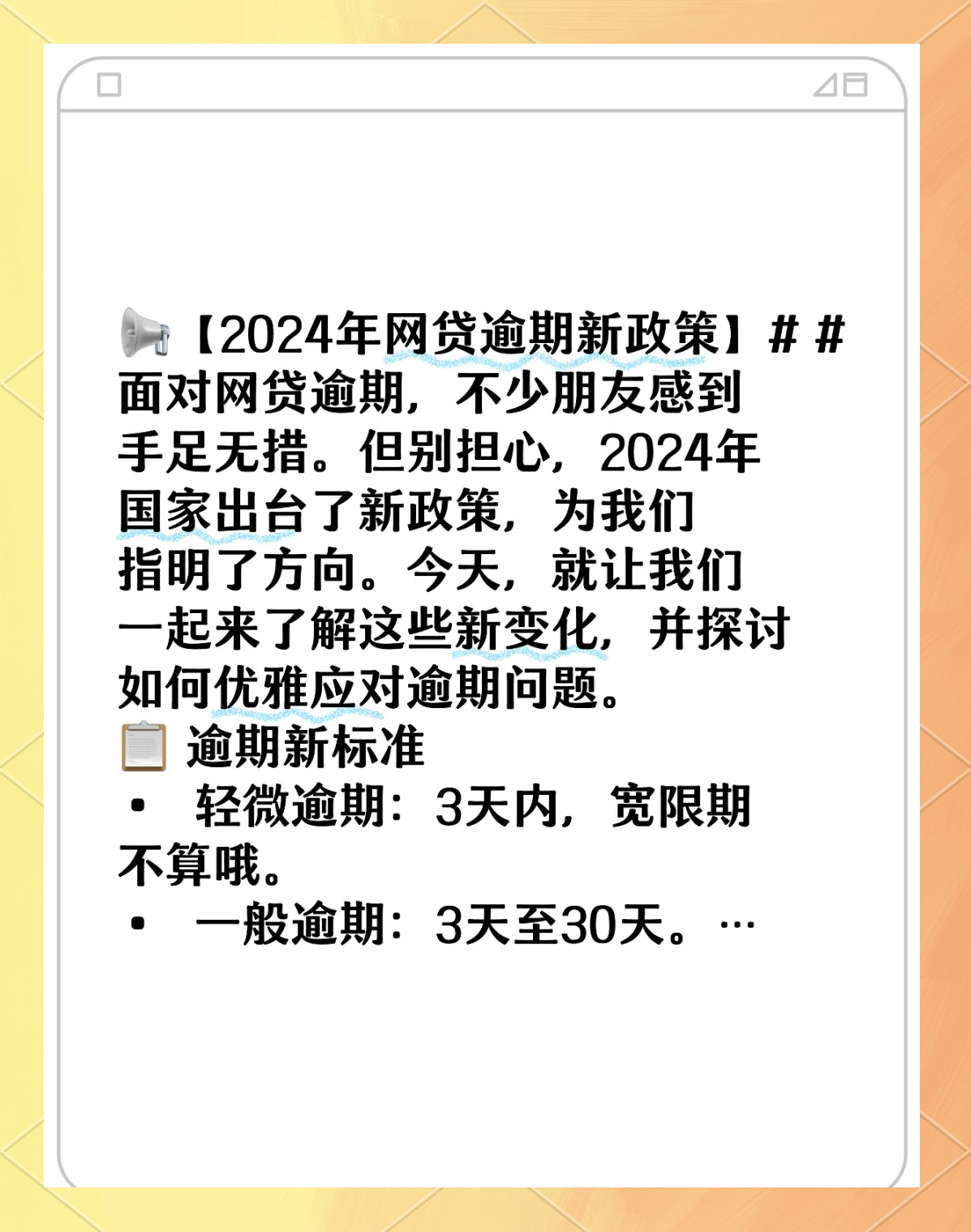 国家清退p2p政策(国家对p2p清退有时间限制吗)