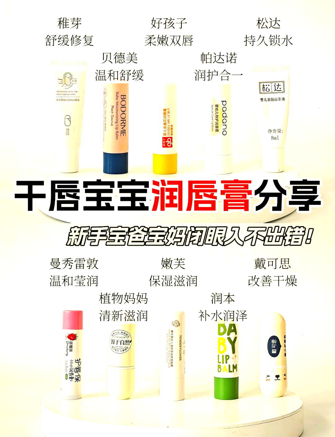 儿童唇膏什么牌子好用(儿童唇膏什么牌子好用又便宜)