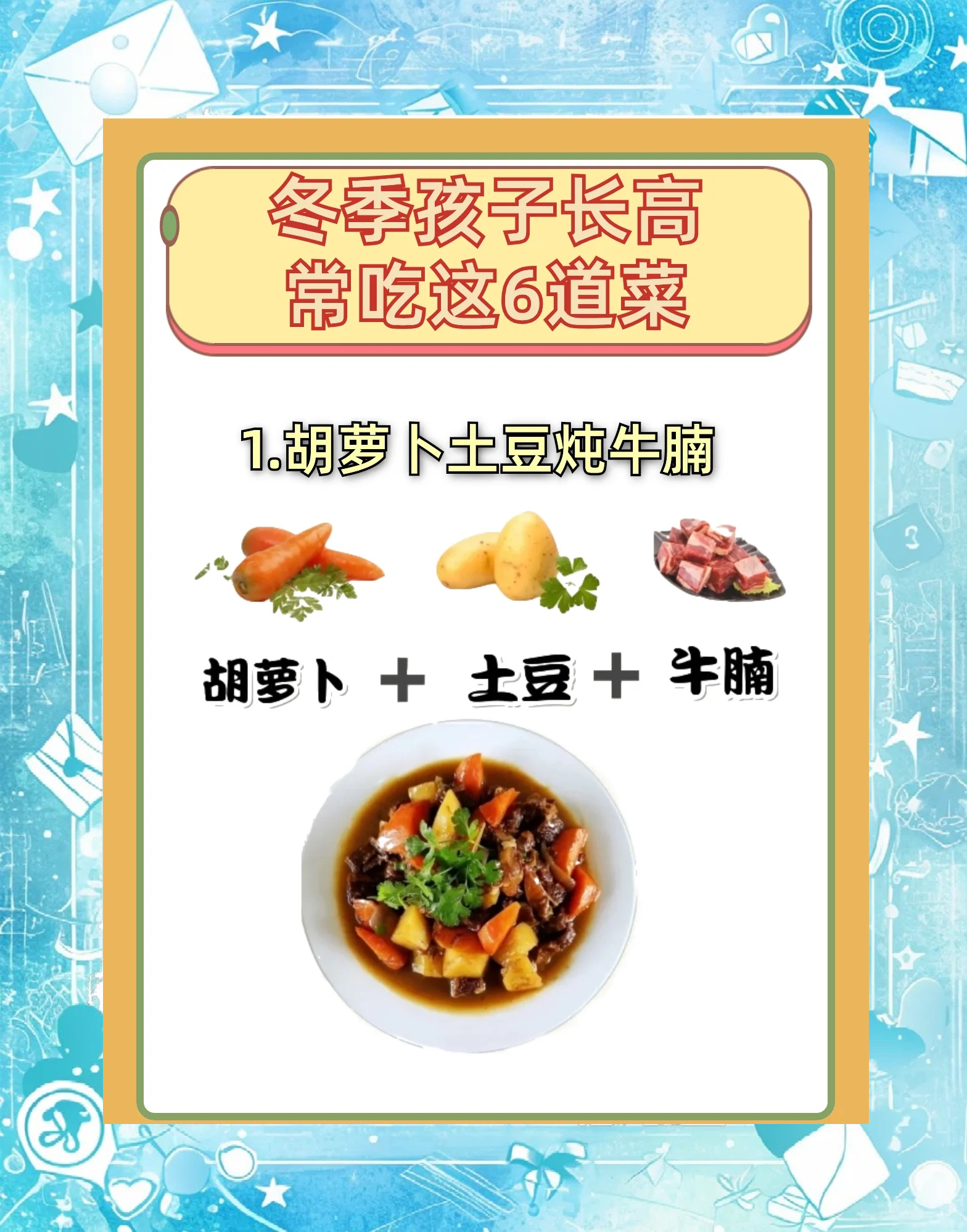 冬季拓展菜谱（冬季菜品食谱大全） 冬季拓展菜谱（冬季菜品食谱大全）《冬季菜式菜谱》 菜谱资讯