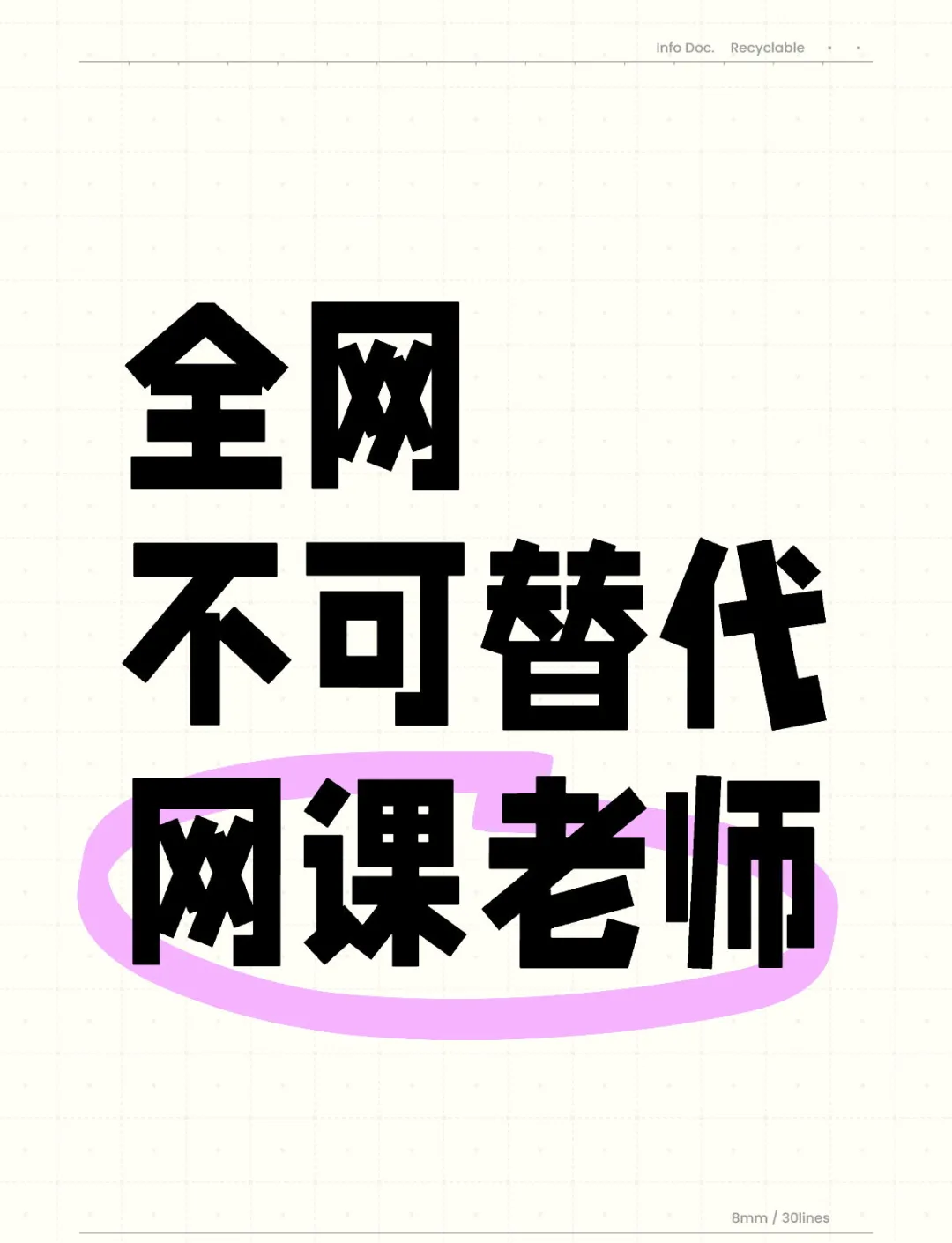 网课刷课手机助手哪个好(有没有知道这个网课的助手)