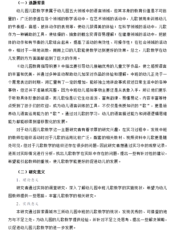中班益智类游戏的文献(中班幼儿益智游戏教案100例)