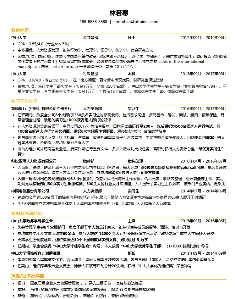求职简历的兴趣爱好(求职简历的兴趣爱好500字左右)