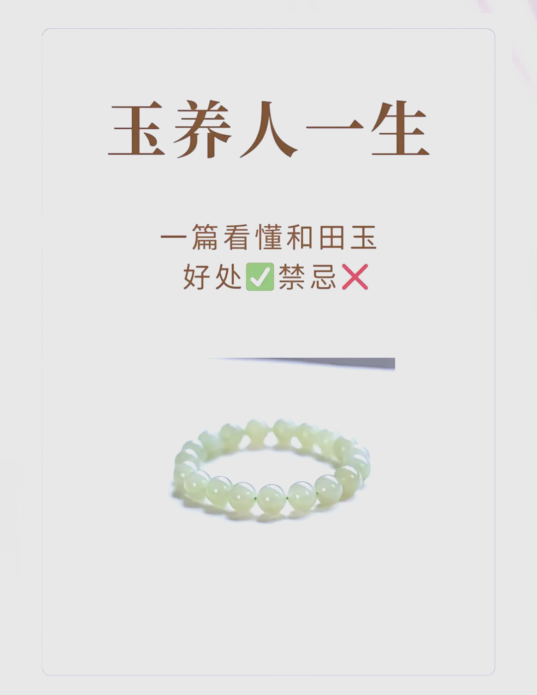 什么玉最好有灵性养人和田玉怎么测量真假的简单介绍