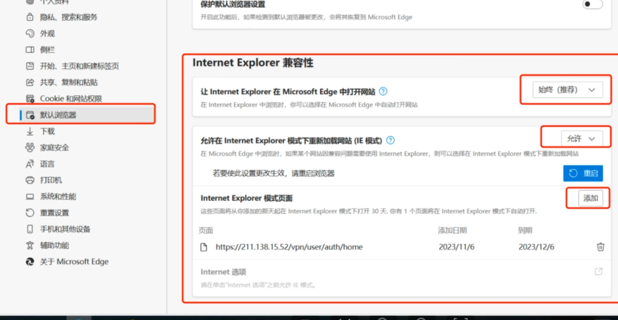 如何设置必应为IE的默认搜索引擎=win10怎么把必应设置为浏览器主页